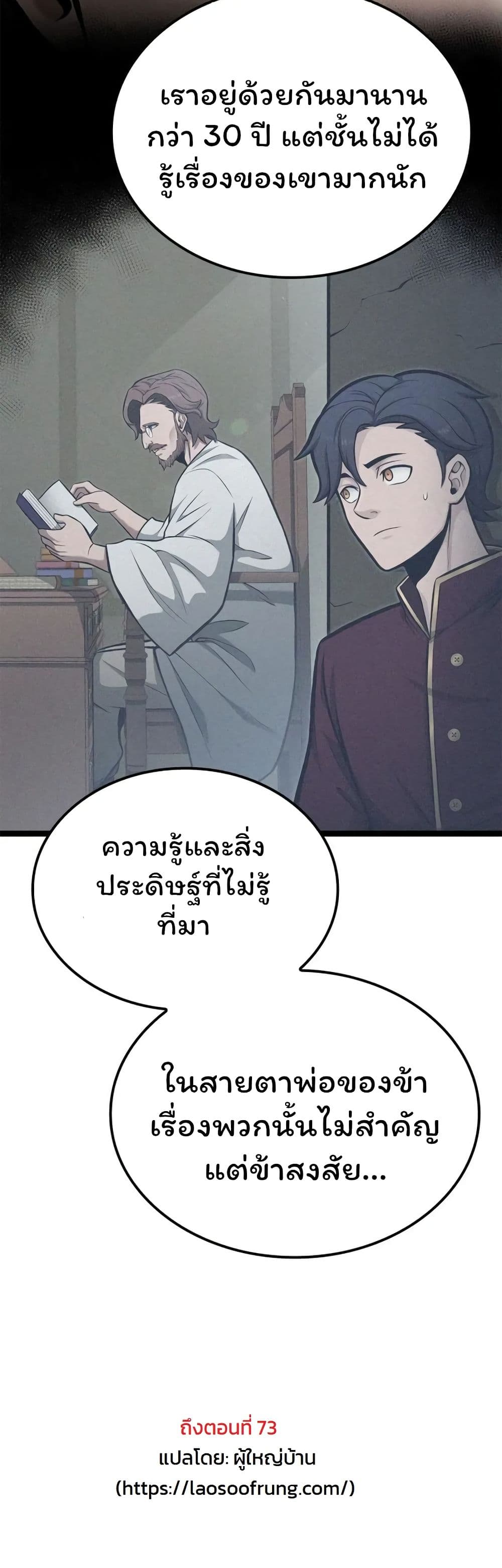 อ่านมังงะ Boxer Kali ตอนที่ 50/49.jpg