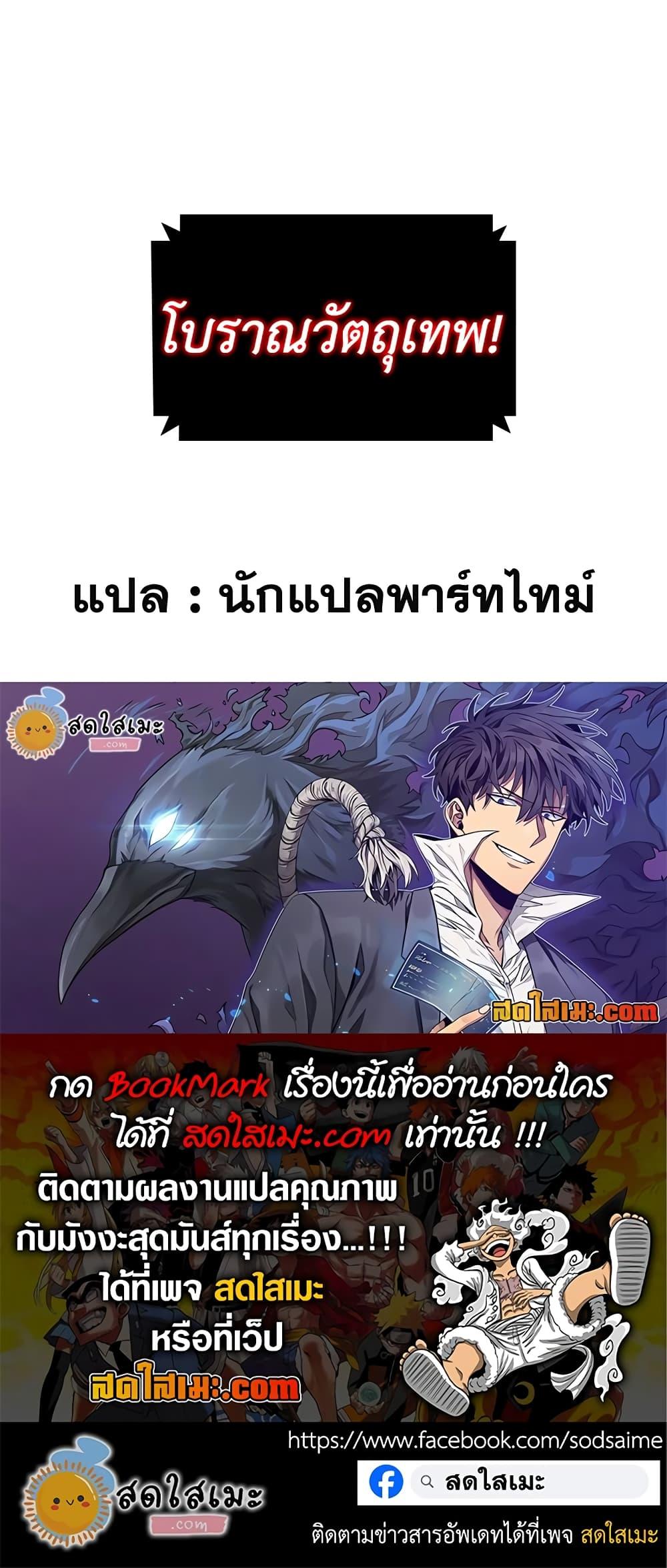 อ่านมังงะ Tomb Raider King ตอนที่ 357/49.jpg