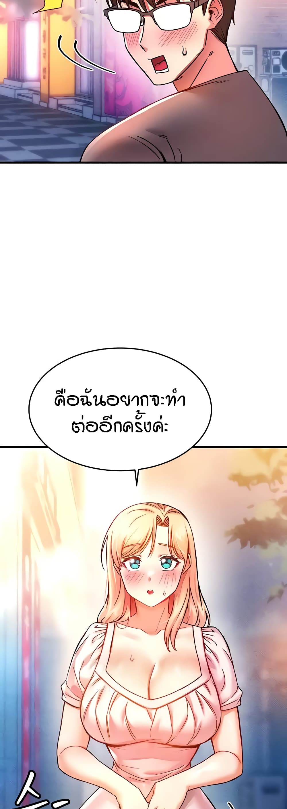 อ่านมังงะ Kangcheol’s Bosses ตอนที่ 5/49.jpg