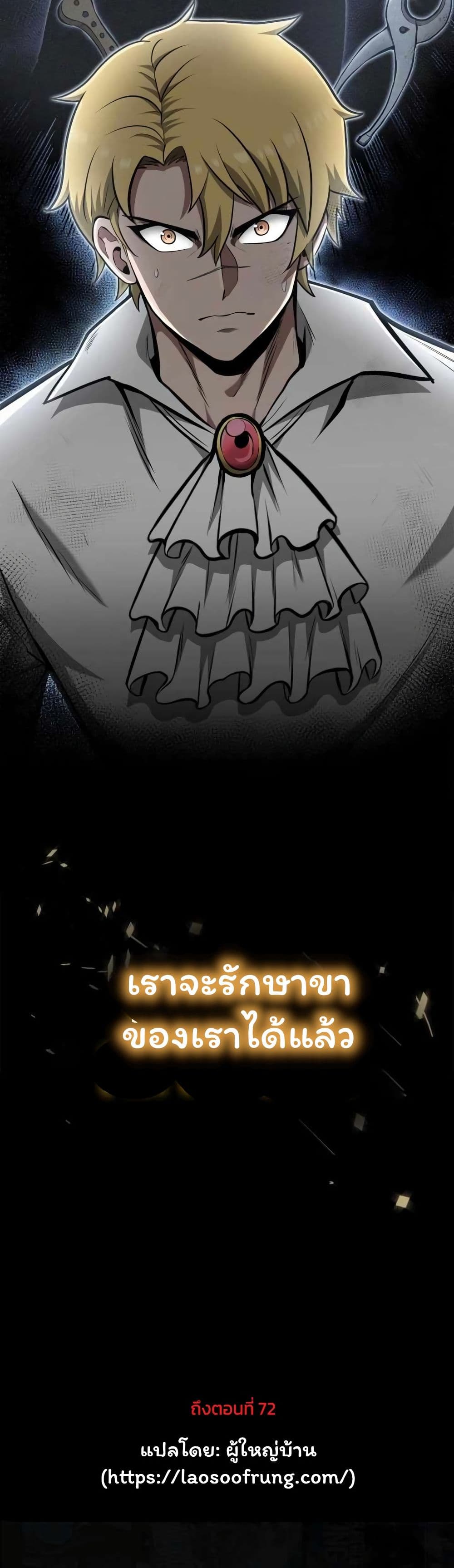 อ่านมังงะ Boxer Kali ตอนที่ 49/49.jpg