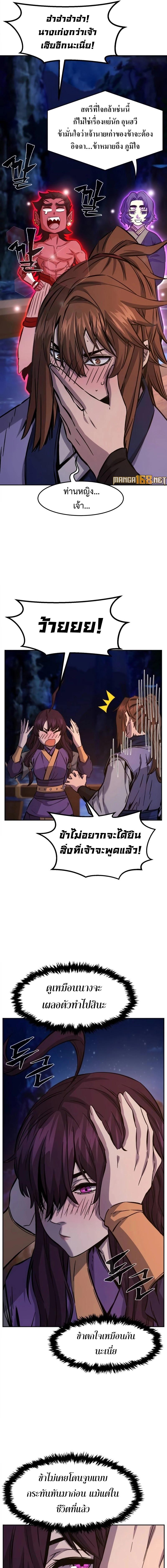 อ่านมังงะ Absolute Sword Sense ตอนที่ 98/4_0.jpg