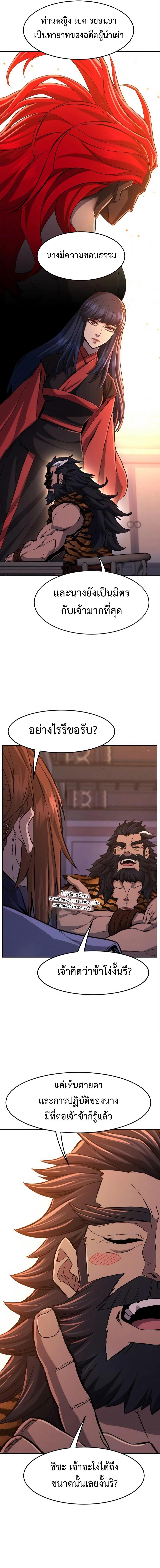 อ่านมังงะ Absolute Sword Sense ตอนที่ 99/4_0.jpg