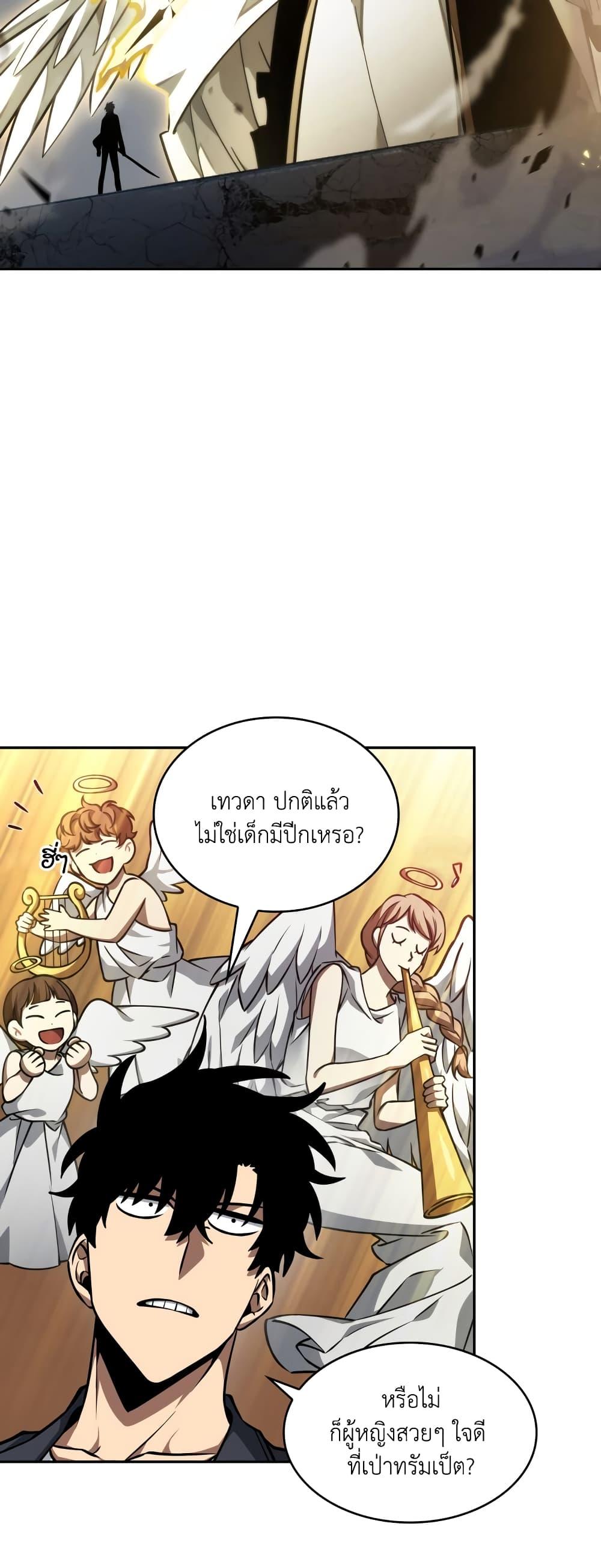 อ่านมังงะ Tomb Raider King ตอนที่ 358/4.jpg