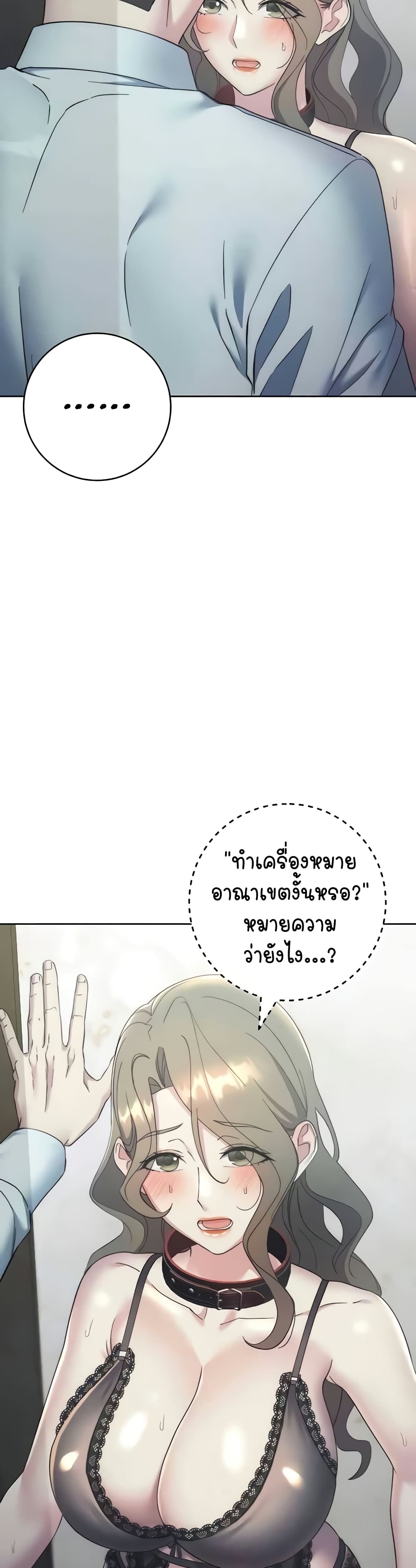 อ่านมังงะ Outsider The Invisible Man ตอนที่ 35/4.jpg