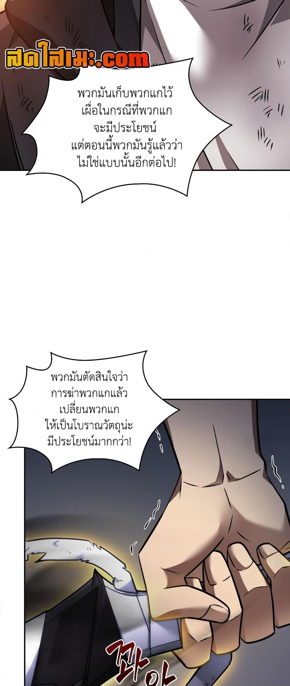 อ่านมังงะ Tomb Raider King ตอนที่ 356/4.jpg