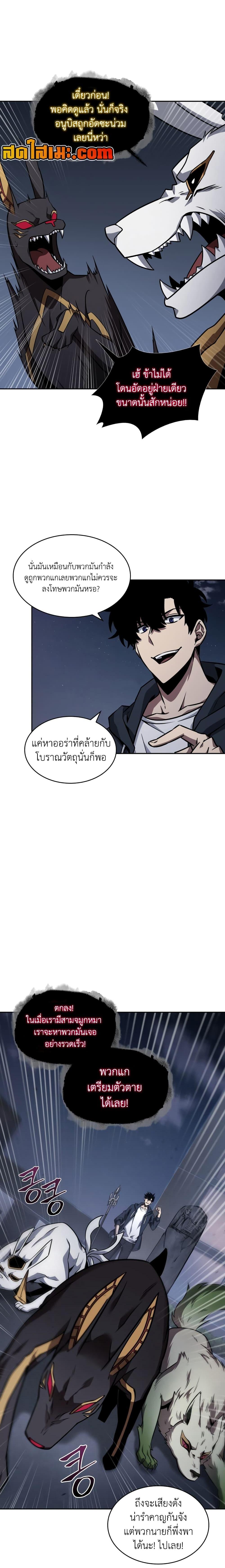 อ่านมังงะ Tomb Raider King ตอนที่ 354/4.jpg