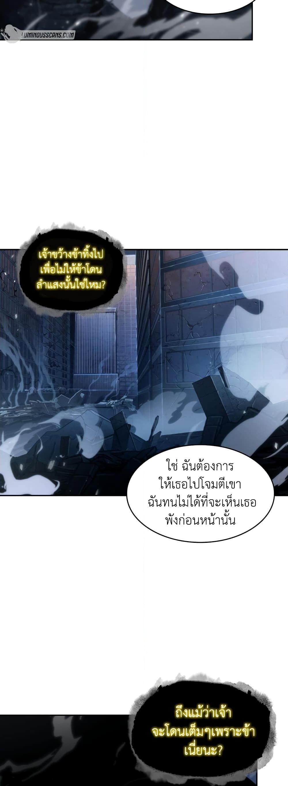 อ่านมังงะ Tomb Raider King ตอนที่ 355/4.jpg