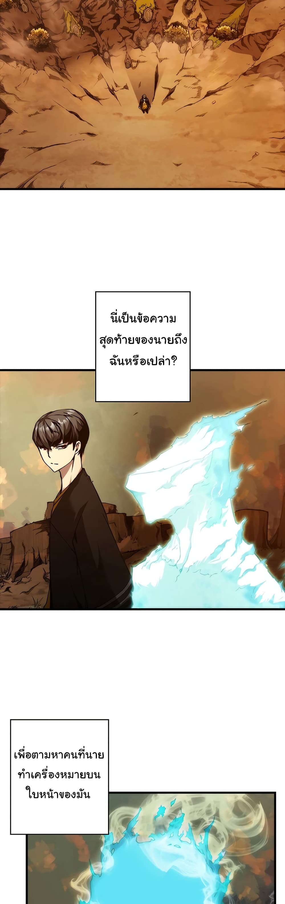 อ่านมังงะ Shin-Gyeom The Child of Divine Death ตอนที่ 3/50.jpg