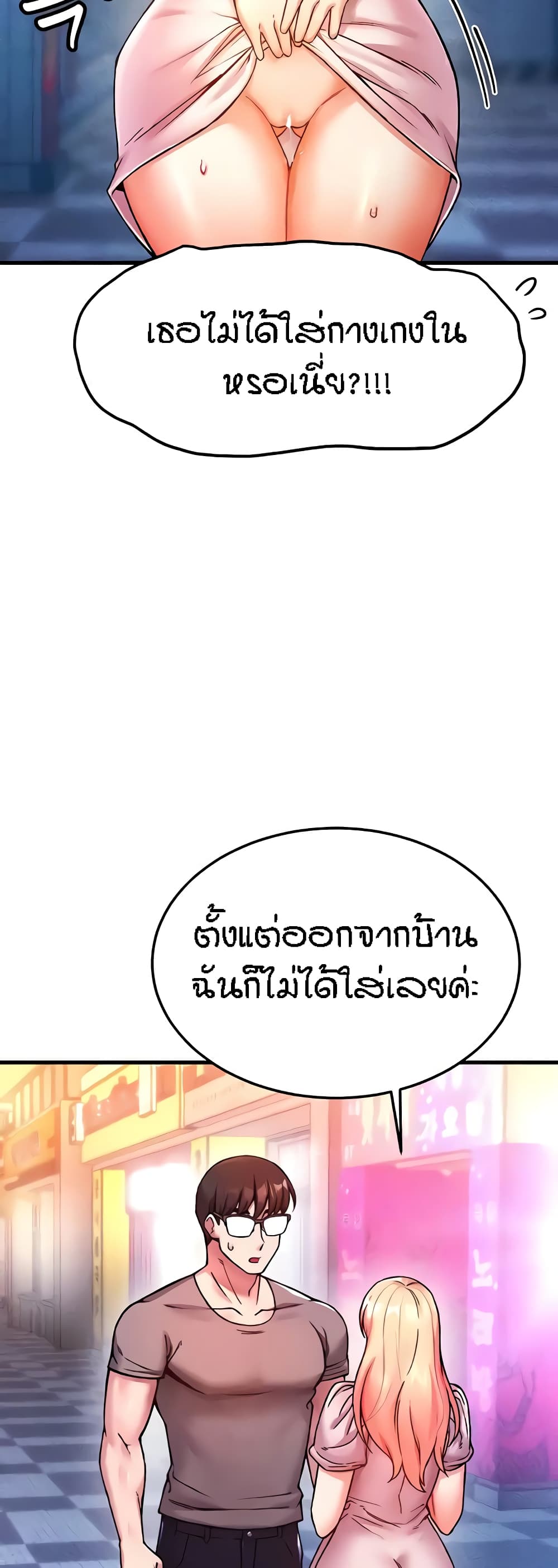 อ่านมังงะ Kangcheol’s Bosses ตอนที่ 5/50.jpg