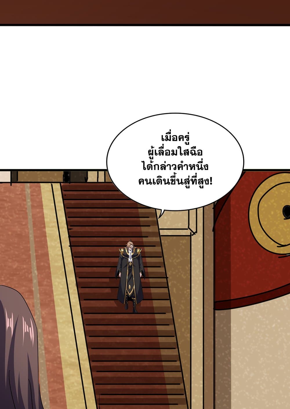 อ่านมังงะ Magic Emperor ตอนที่ 599/51.jpg