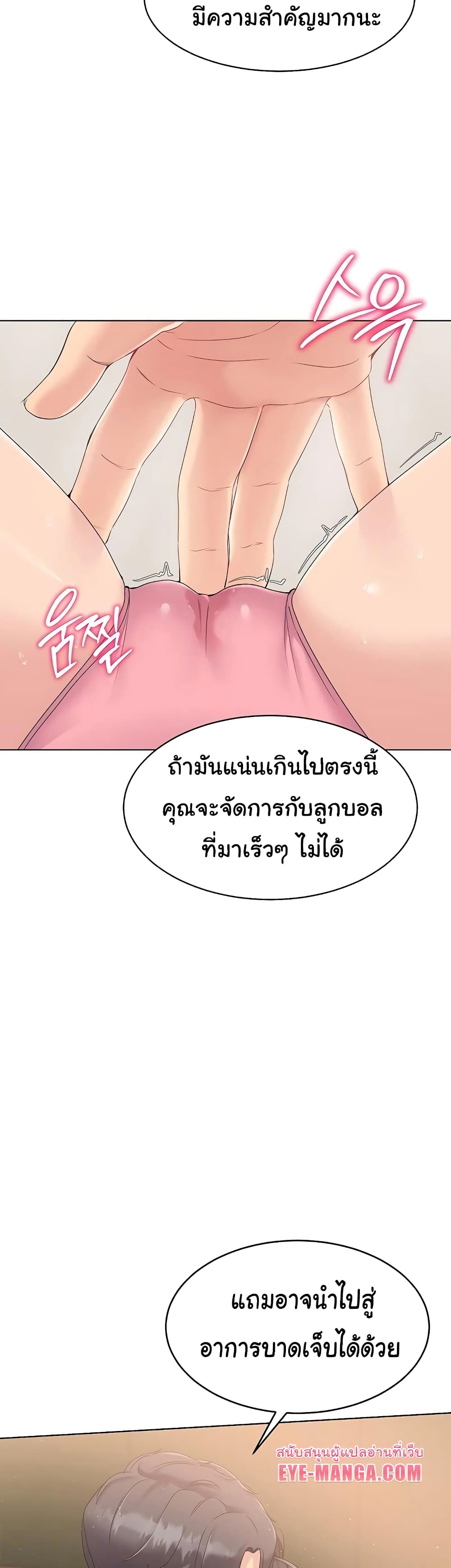 อ่านมังงะ I Upset Millions of Cultivators ตอนที่ 10/51.jpg