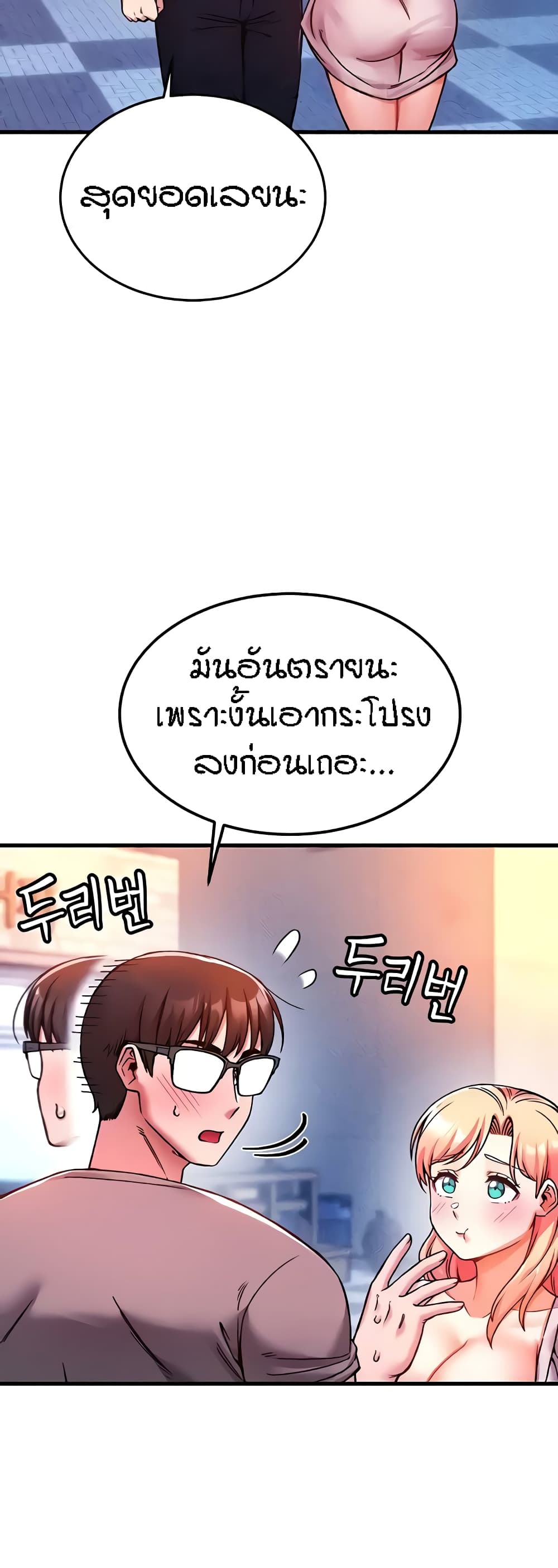 อ่านมังงะ Kangcheol’s Bosses ตอนที่ 5/51.jpg