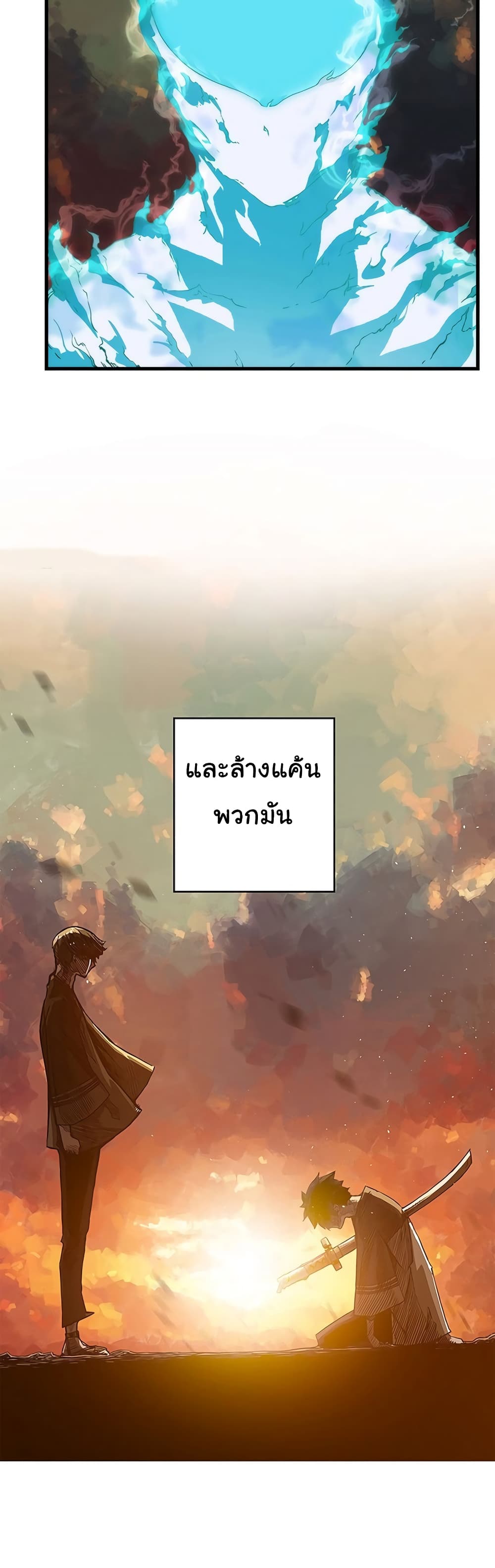 อ่านมังงะ Shin-Gyeom The Child of Divine Death ตอนที่ 3/51.jpg