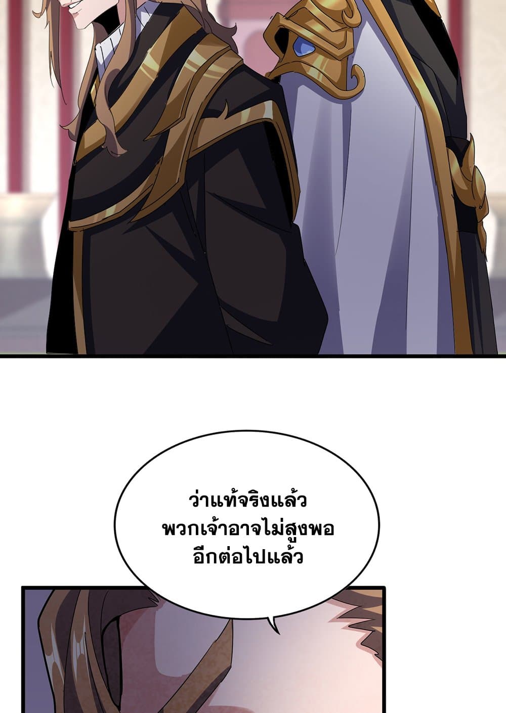 อ่านมังงะ Magic Emperor ตอนที่ 599/53.jpg