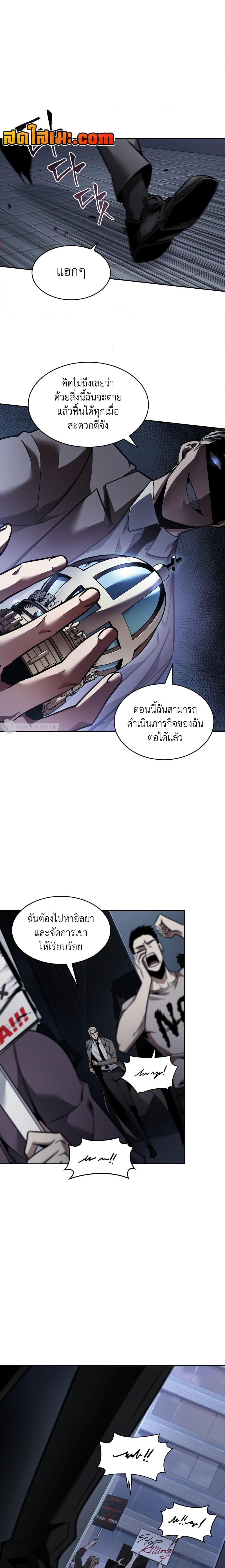 อ่านมังงะ Tomb Raider King ตอนที่ 354/5.jpg