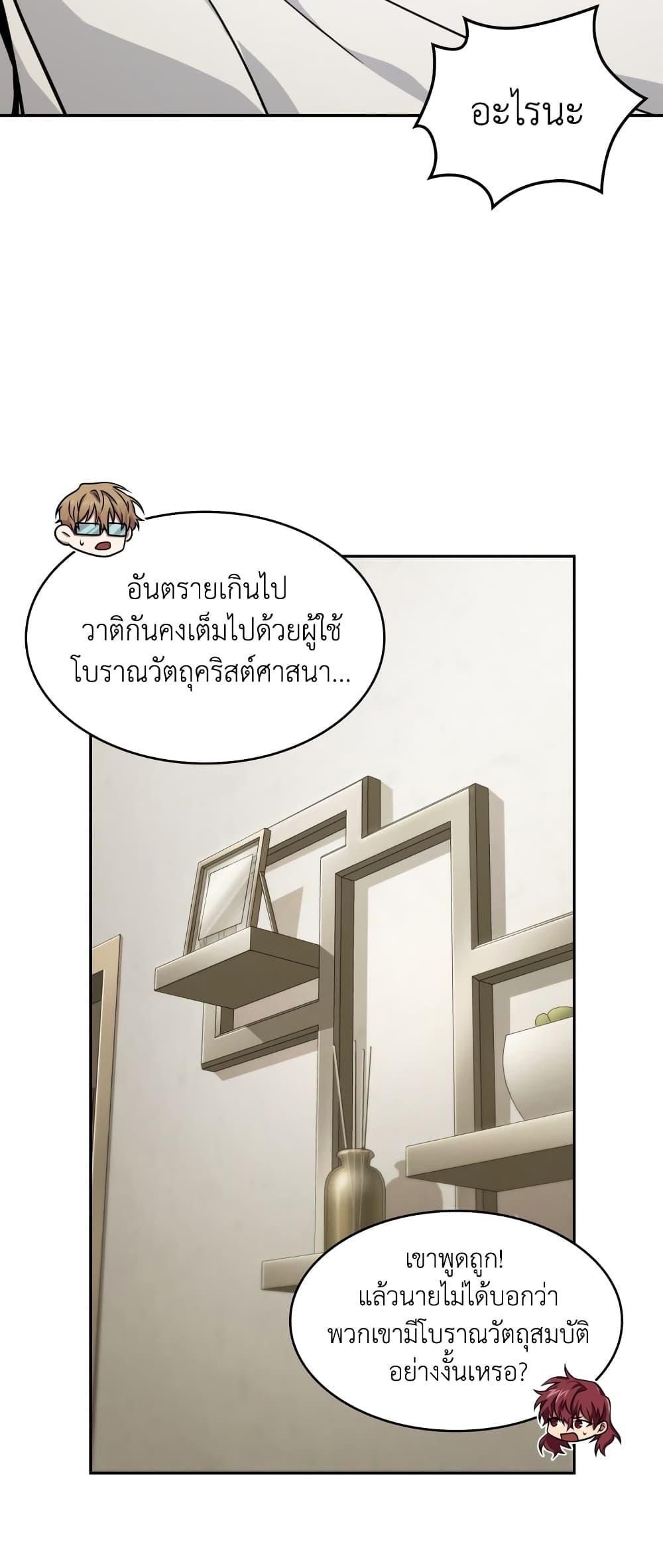 อ่านมังงะ Tomb Raider King ตอนที่ 357/5.jpg