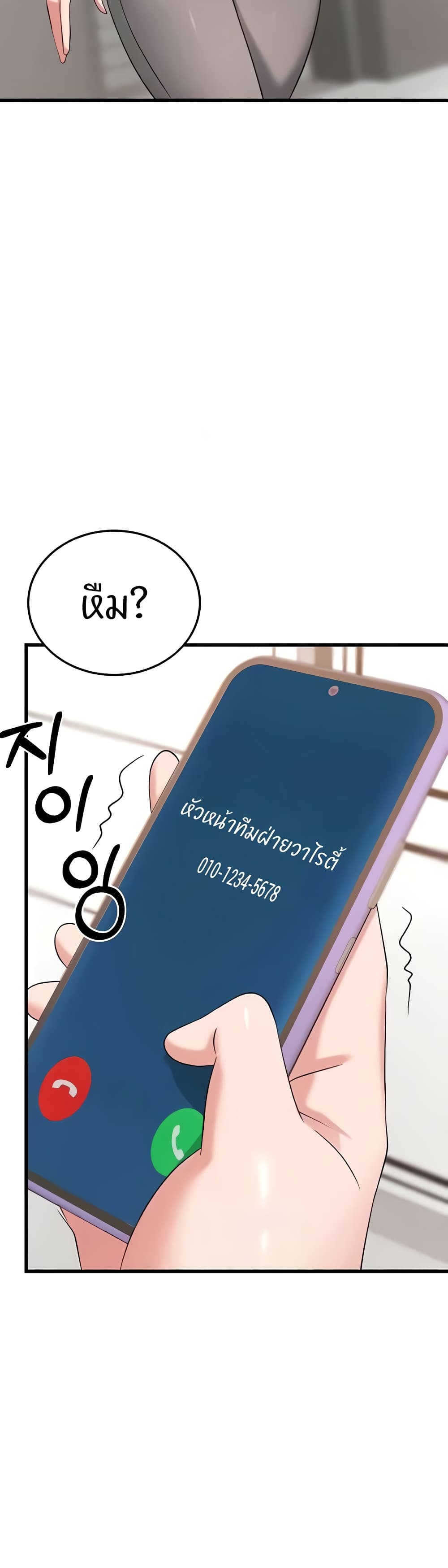 อ่านมังงะ Sextertainment ตอนที่ 34/54.jpg