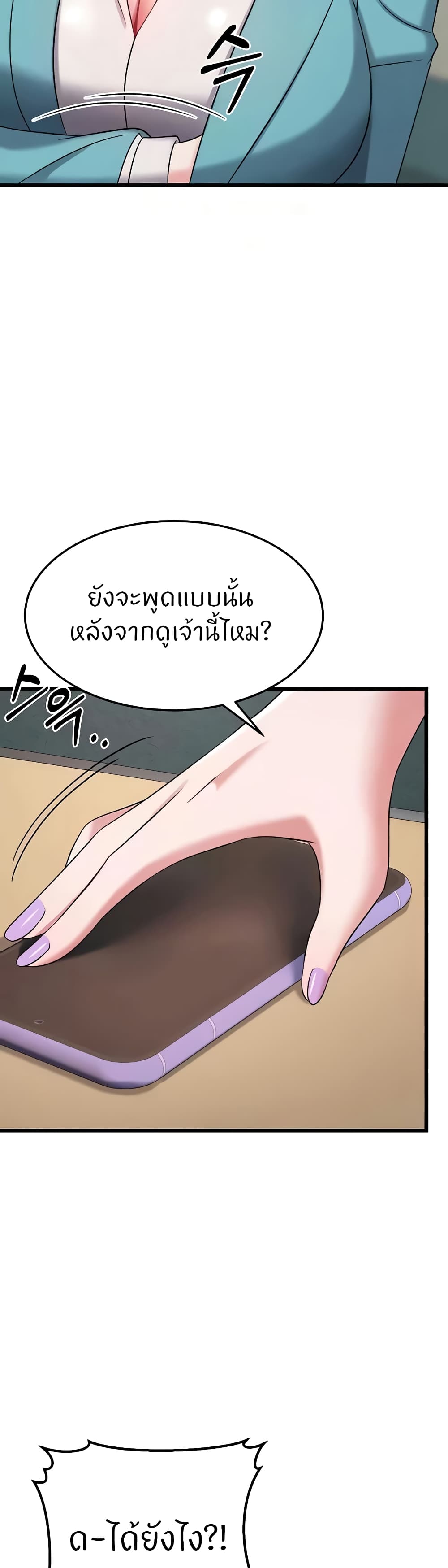 อ่านมังงะ Sextertainment ตอนที่ 34/5.jpg