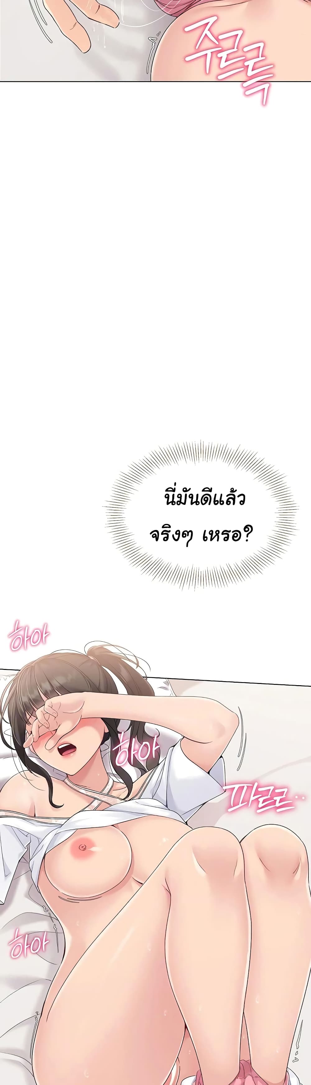 อ่านมังงะ I Upset Millions of Cultivators ตอนที่ 10/56.jpg