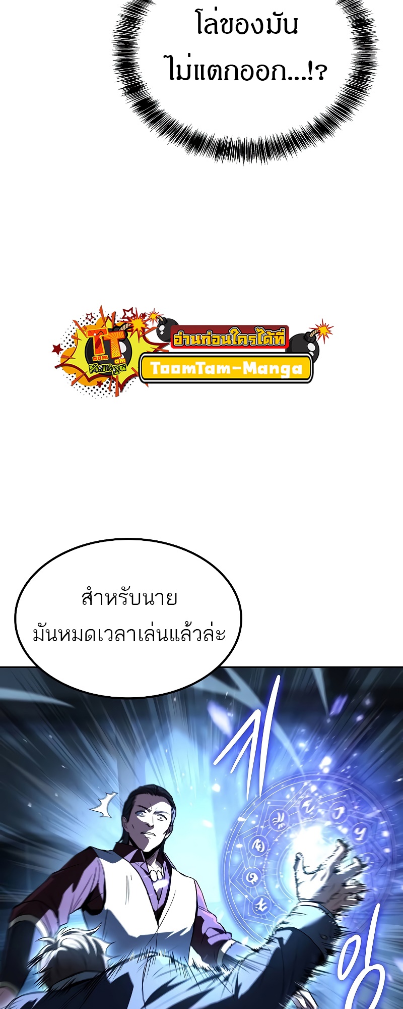 อ่านมังงะ A Wizard’s Restaurant ตอนที่ 50/56.jpg