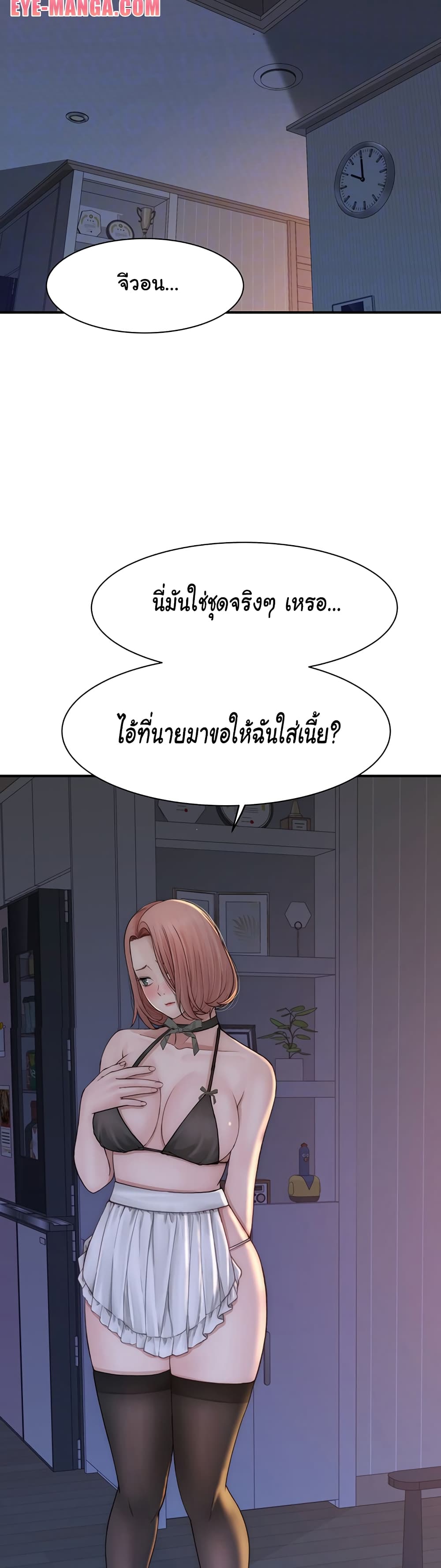 อ่านมังงะ Addicted to My Mother ตอนที่ 62/5.jpg