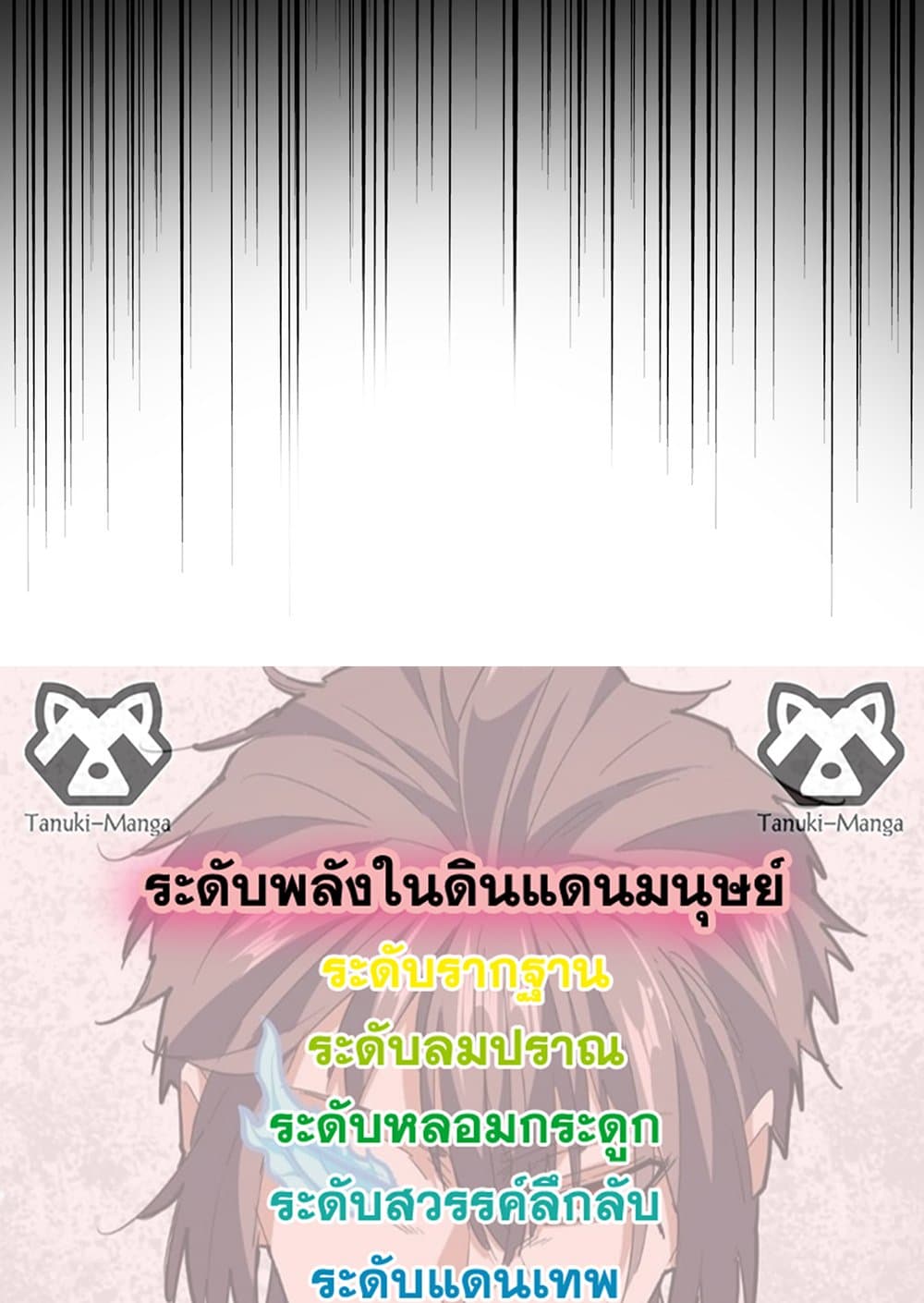 อ่านมังงะ Magic Emperor ตอนที่ 599/57.jpg