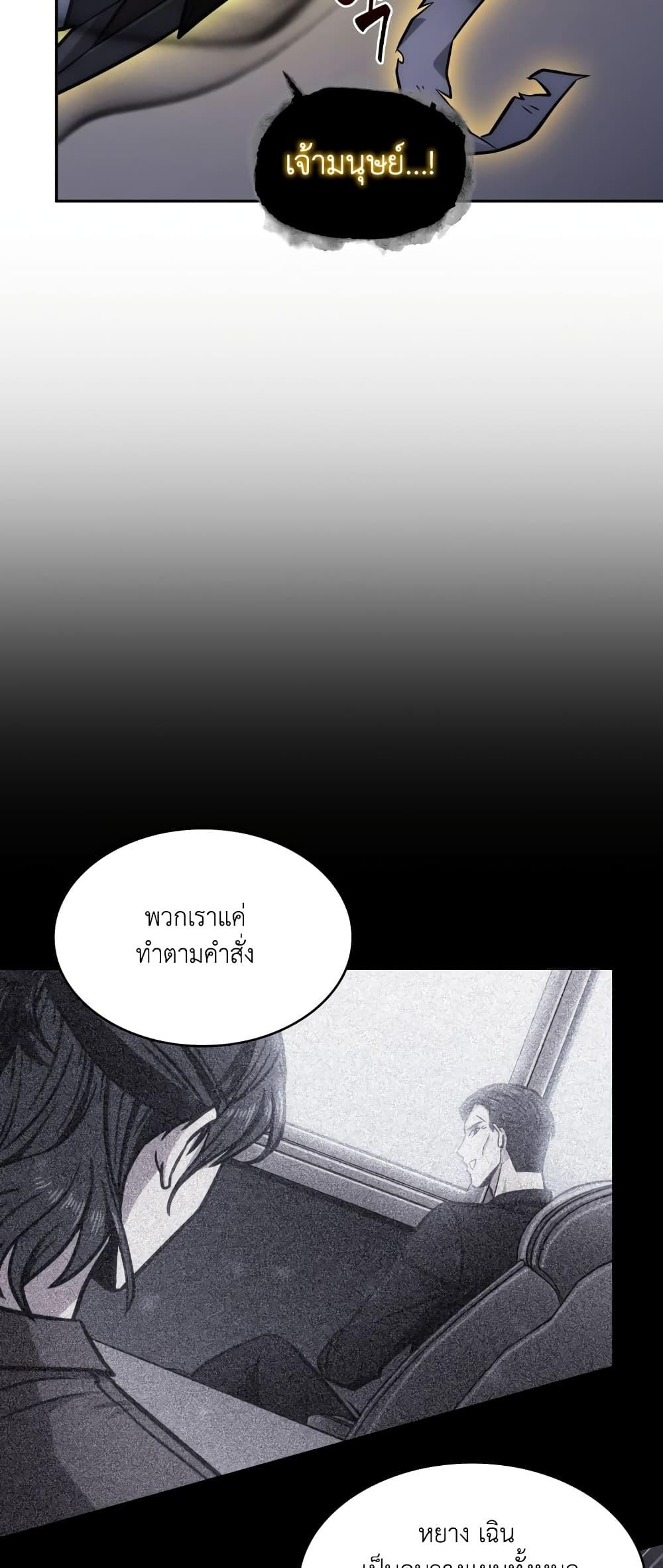 อ่านมังงะ Tomb Raider King ตอนที่ 356/5.jpg