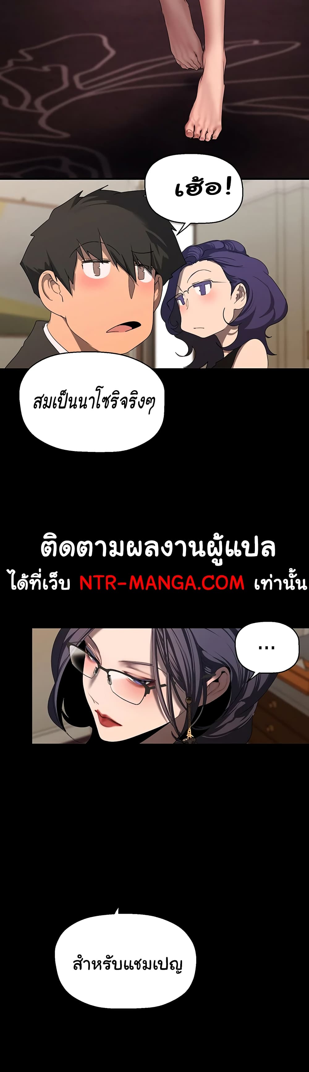 อ่านมังงะ A Wonderful New World ตอนที่ 252/5.jpg