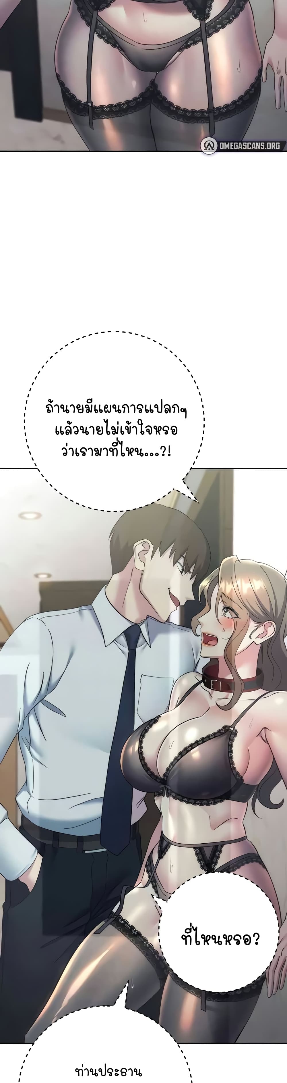 อ่านมังงะ Outsider The Invisible Man ตอนที่ 35/5.jpg