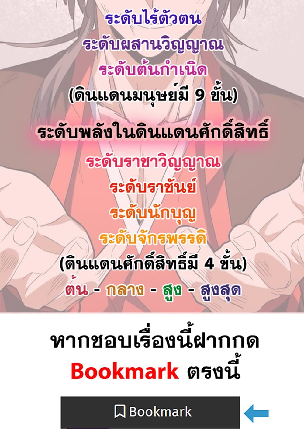 อ่านมังงะ Magic Emperor ตอนที่ 599/58.jpg