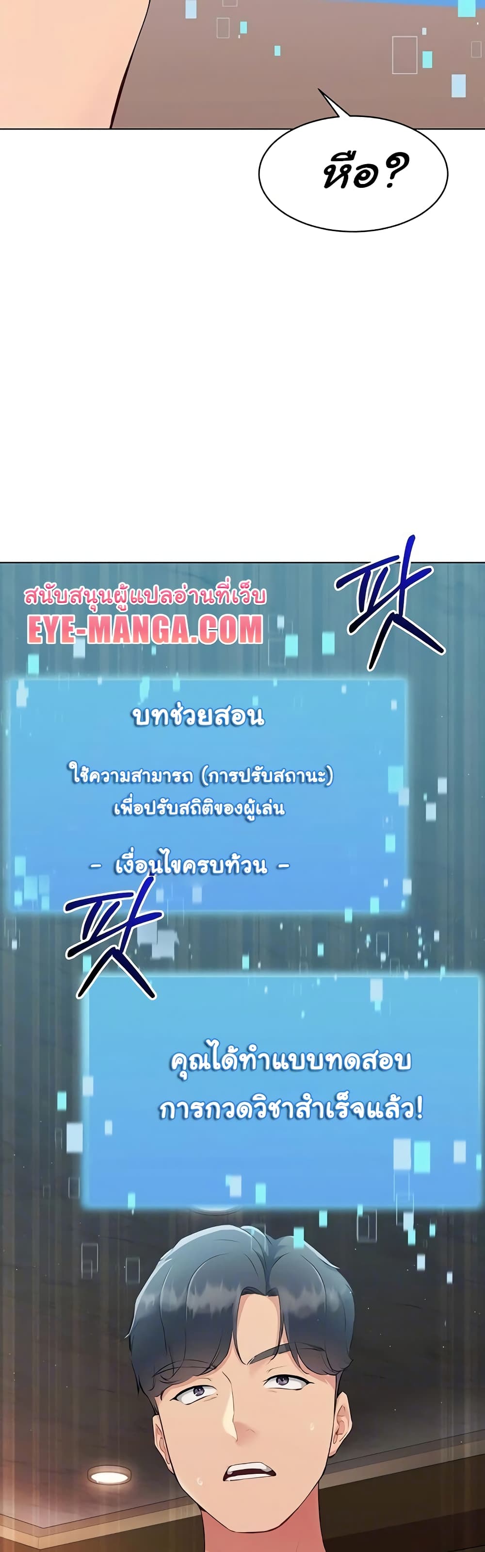 อ่านมังงะ I Upset Millions of Cultivators ตอนที่ 11/58.jpg