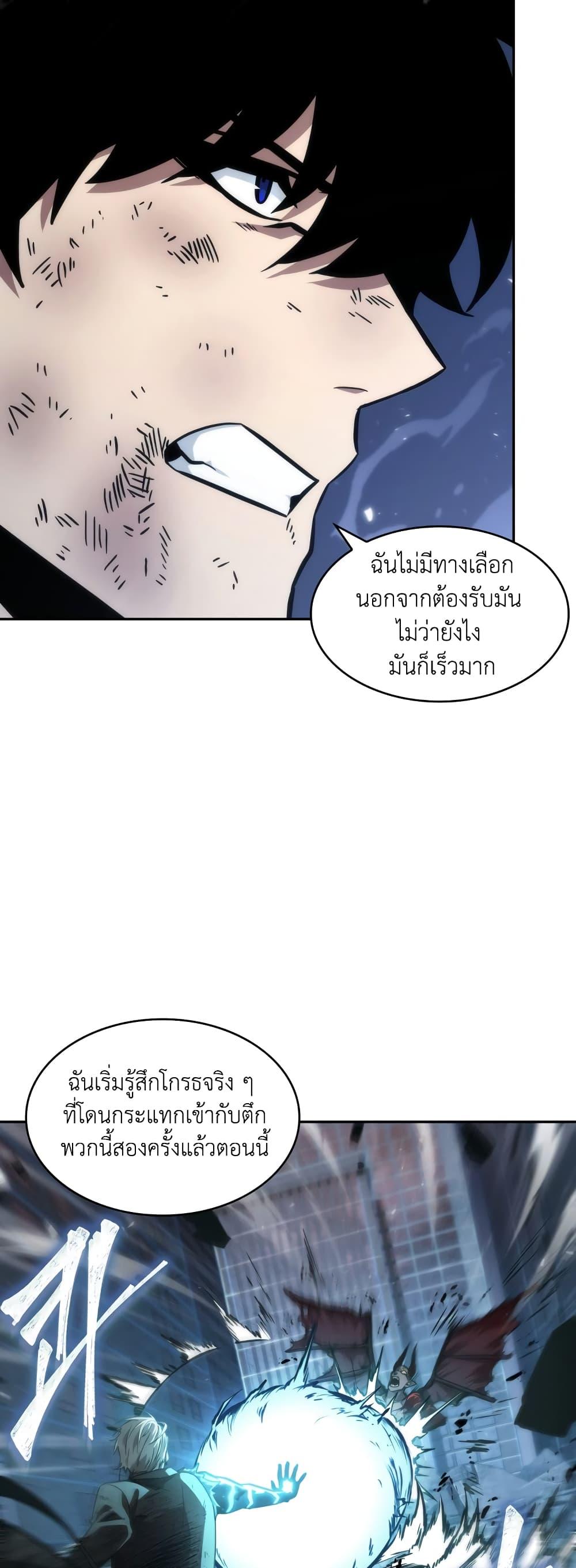 อ่านมังงะ Tomb Raider King ตอนที่ 355/5.jpg