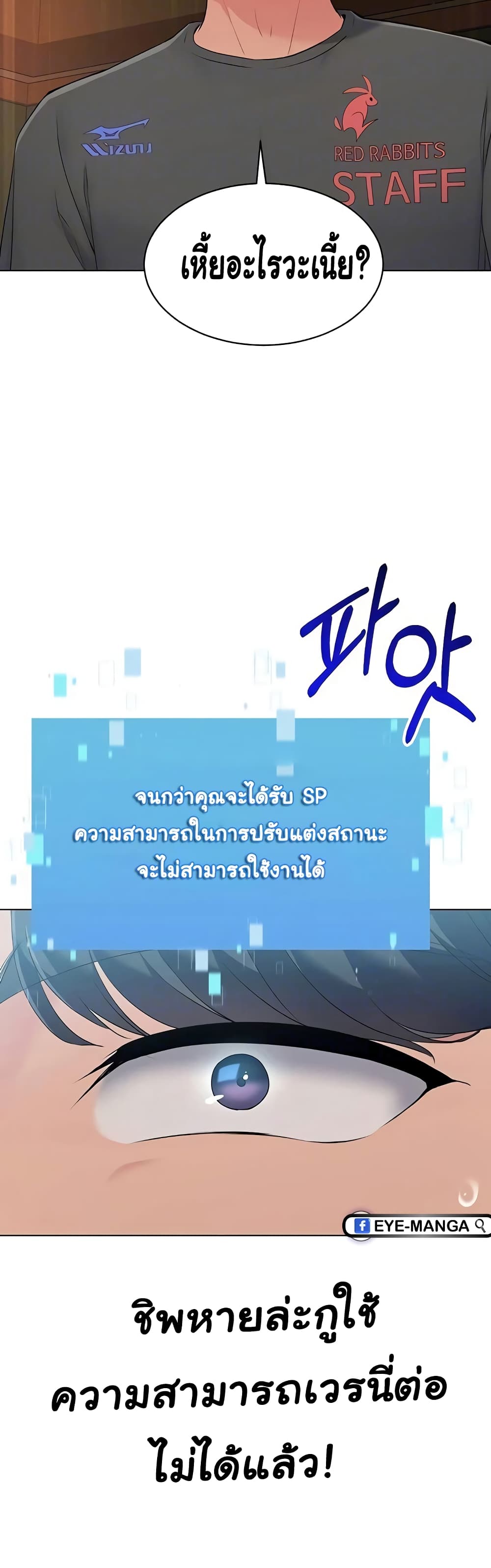 อ่านมังงะ I Upset Millions of Cultivators ตอนที่ 11/59.jpg