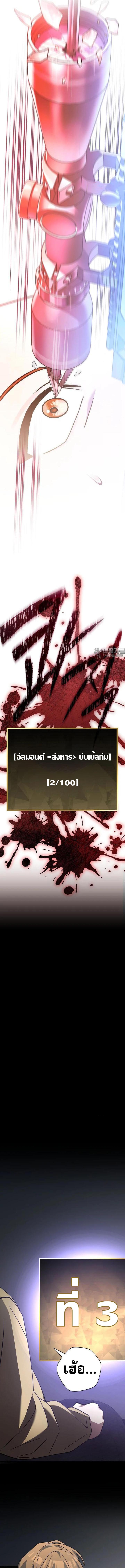 อ่านมังงะ Genius Archer’s Streaming ตอนที่ 43/5_0.jpg