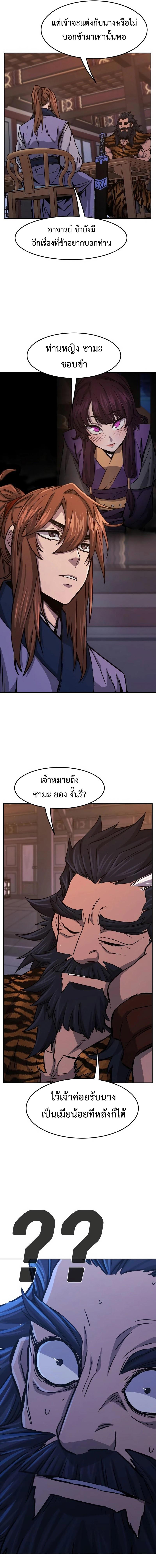 อ่านมังงะ Absolute Sword Sense ตอนที่ 99/5_0.jpg