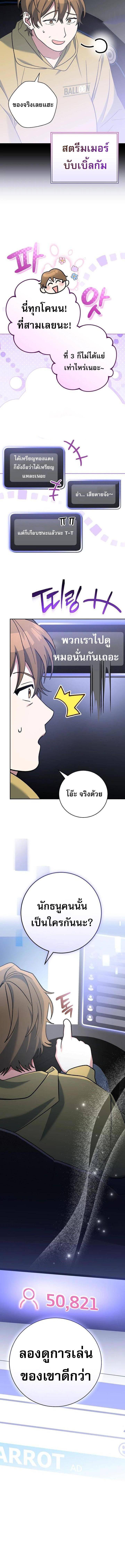 อ่านมังงะ Genius Archer’s Streaming ตอนที่ 43/5_1.jpg