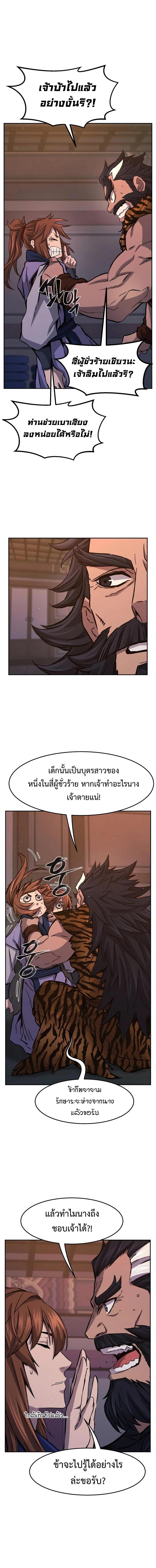 อ่านมังงะ Absolute Sword Sense ตอนที่ 99/5_1.jpg