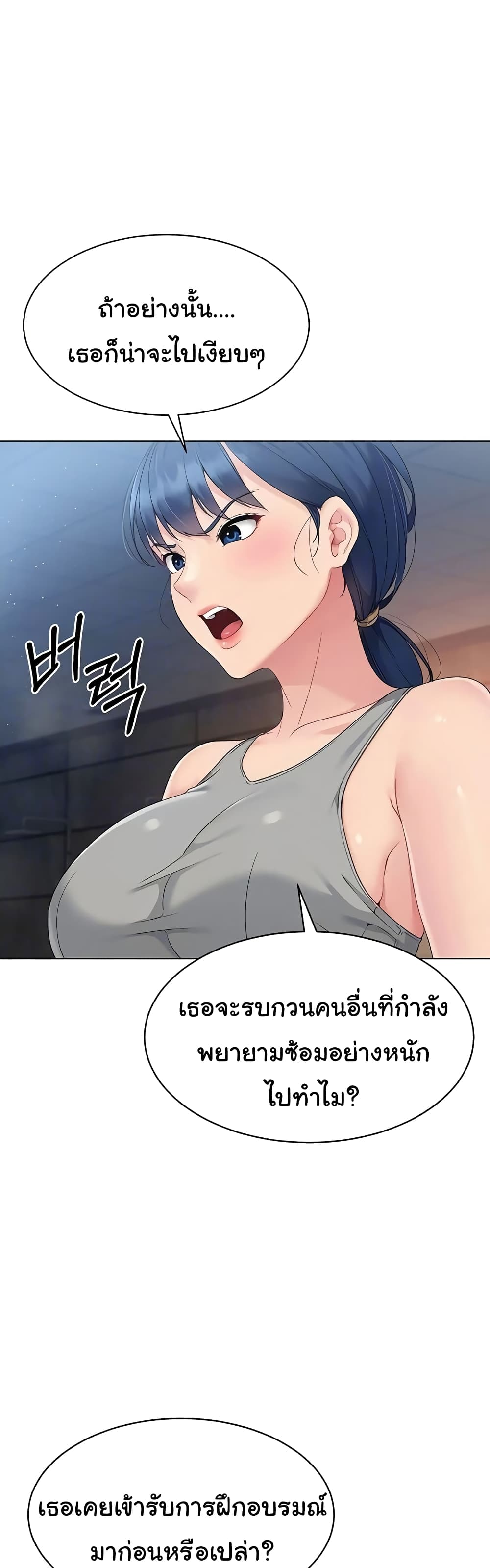 อ่านมังงะ I Upset Millions of Cultivators ตอนที่ 11/5.jpg