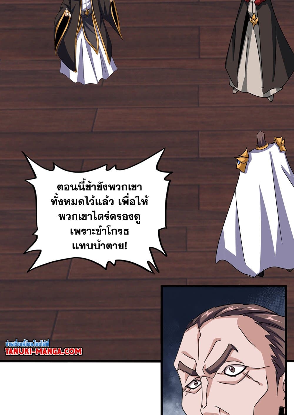 อ่านมังงะ Magic Emperor ตอนที่ 599/6.jpg