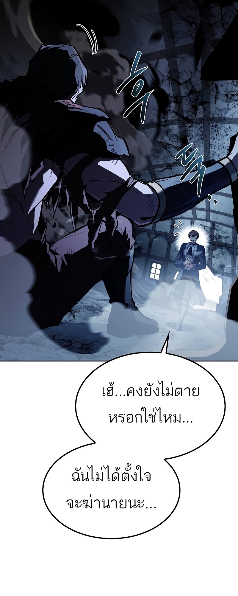 อ่านมังงะ A Wizard’s Restaurant ตอนที่ 50/60.jpg