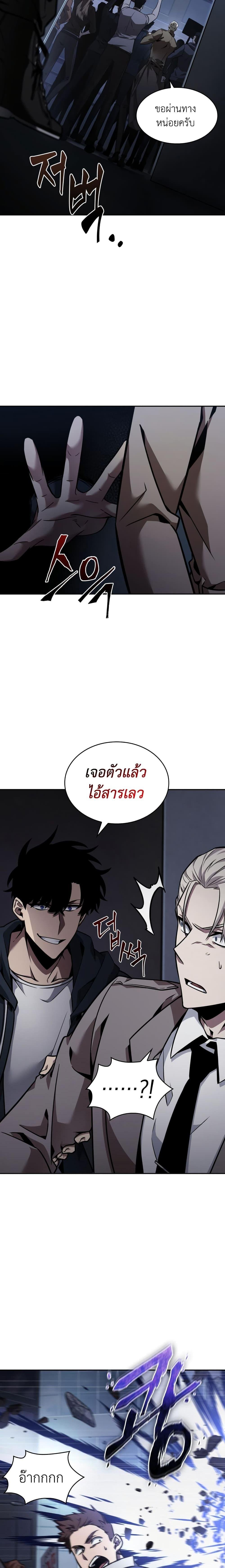 อ่านมังงะ Tomb Raider King ตอนที่ 354/6.jpg