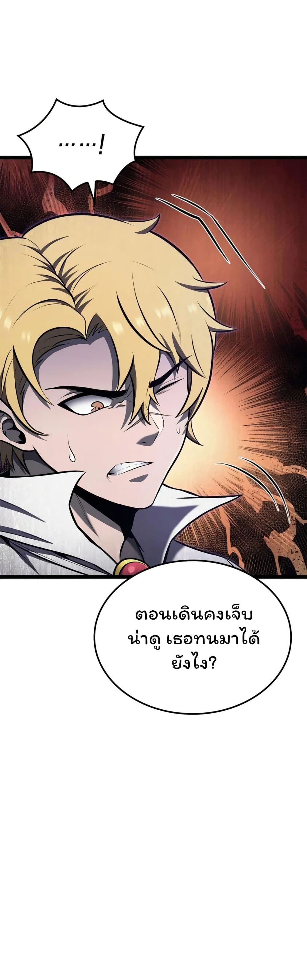 อ่านมังงะ Boxer Kali ตอนที่ 50/6.jpg