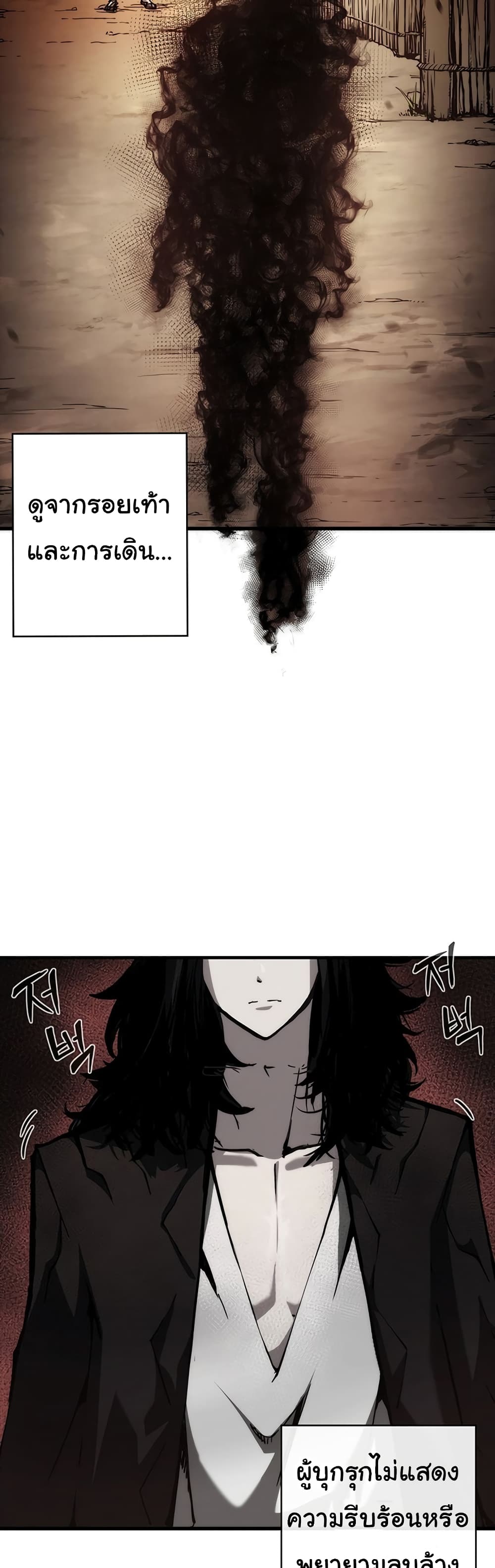 อ่านมังงะ Shin-Gyeom The Child of Divine Death ตอนที่ 3/6.jpg