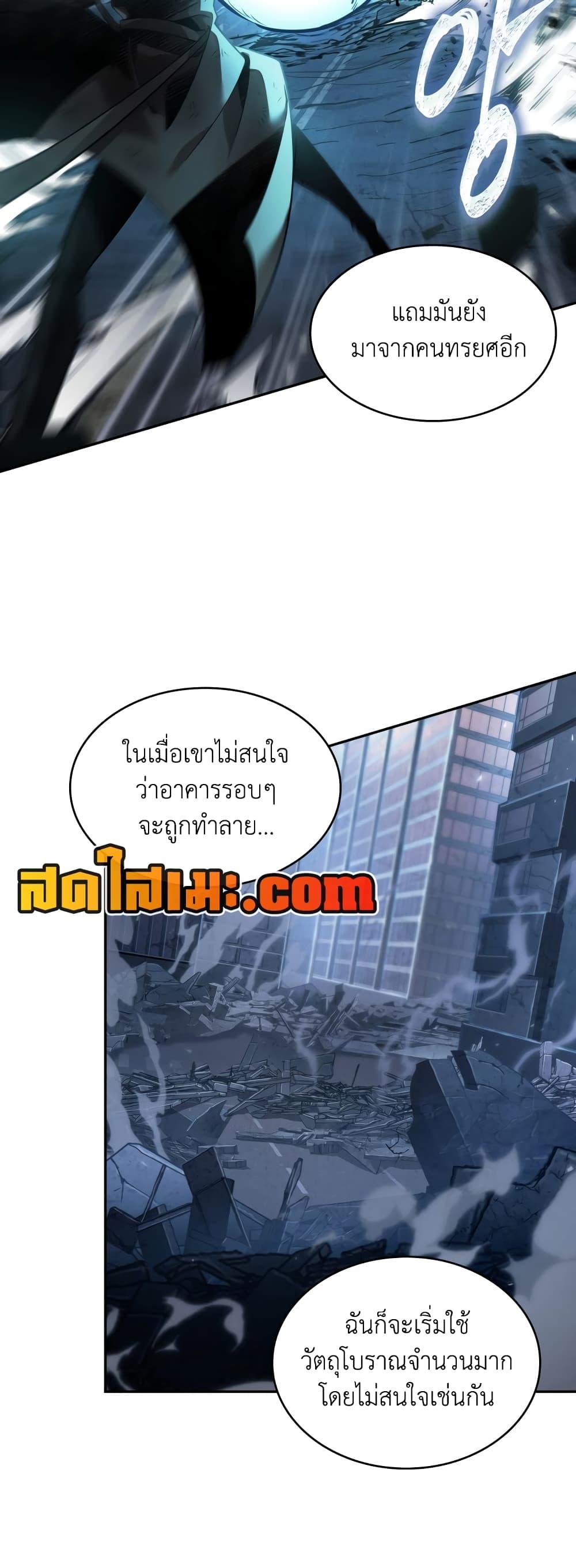 อ่านมังงะ Tomb Raider King ตอนที่ 355/6.jpg