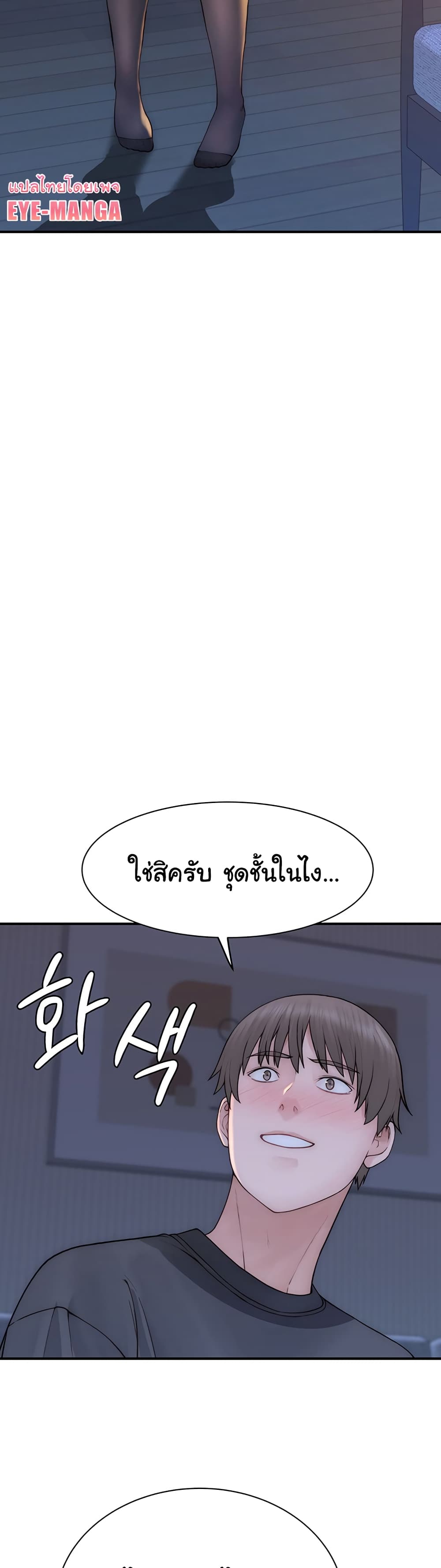 อ่านมังงะ Addicted to My Mother ตอนที่ 62/6.jpg