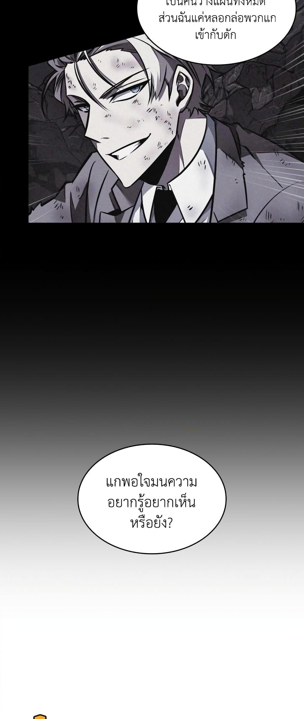 อ่านมังงะ Tomb Raider King ตอนที่ 356/6.jpg