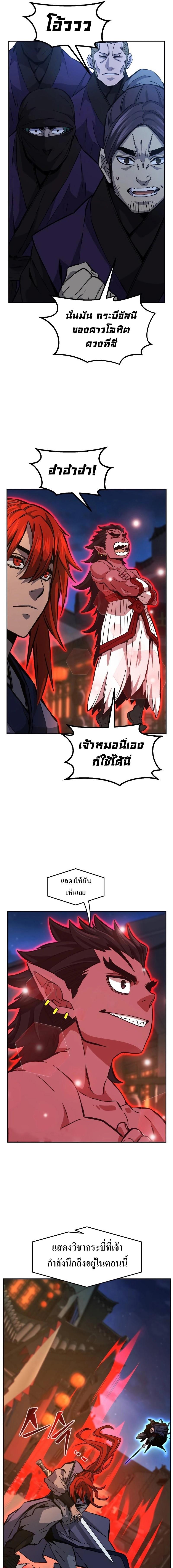 อ่านมังงะ Absolute Sword Sense ตอนที่ 96/6_0.jpg