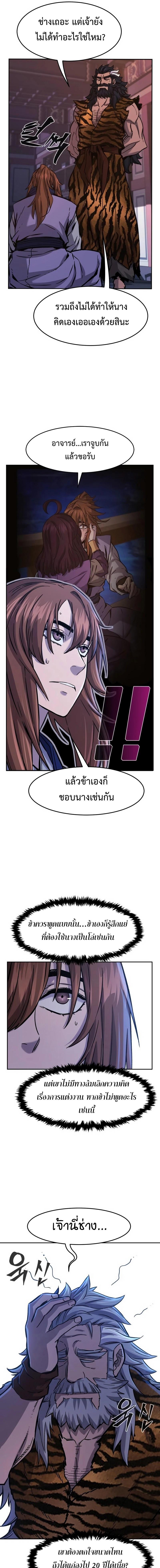 อ่านมังงะ Absolute Sword Sense ตอนที่ 99/6_0.jpg