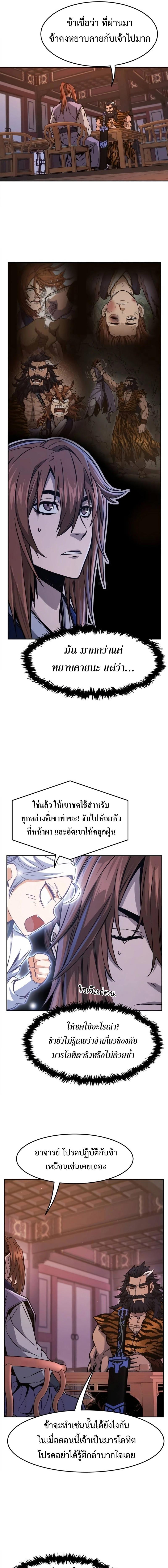 อ่านมังงะ Absolute Sword Sense ตอนที่ 98/6_0.jpg