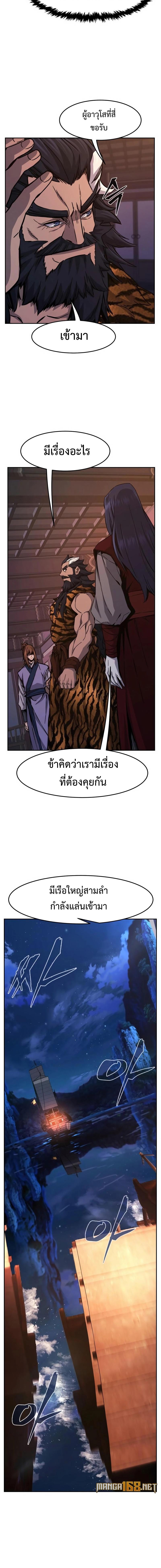 อ่านมังงะ Absolute Sword Sense ตอนที่ 99/6_1.jpg